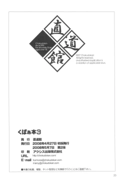 Page 22 of KupaaBon 3