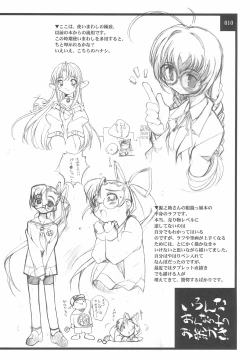 Page 10 of Iron na Onna no ko no Oekaki