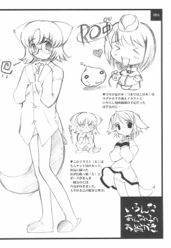 Page 4 of Iron na Onna no ko no Oekaki