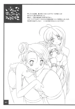 Page 7 of Iron na Onna no ko no Oekaki