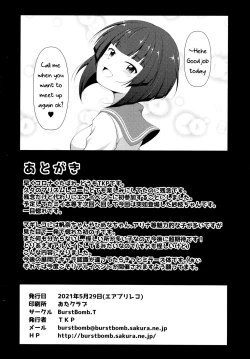 Page 10 of Sae-chan no Arbeit