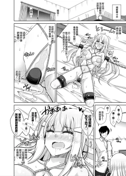 Page 17 of Natsuyasumi Kankin Seikatsu