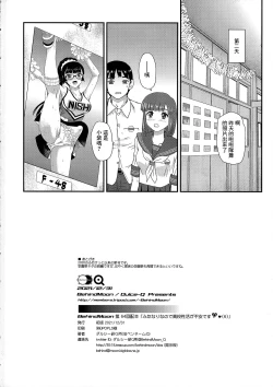 Page 35 of Futanari nanode Gakkou Seikatsu ga Fuan desu 6