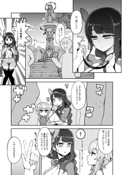 Page 10 of Raiden Shogun Gekini Cosplayerga Fukei sugiru Ken ni Tsuite