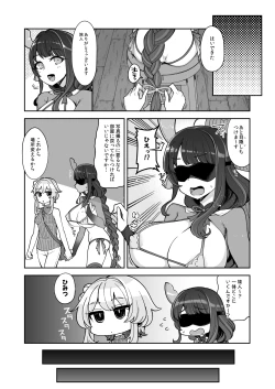 Page 9 of Raiden Shogun Gekini Cosplayerga Fukei sugiru Ken ni Tsuite