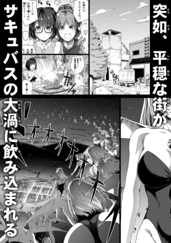 Page 93 of Chikara Aru Succubus wa Seiyoku o Mitashitai dake. 5