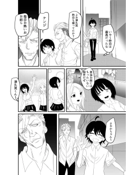 Page 4 of Ashi Feti ni Rikai no Aru Kanojo o Eikyuu ni Netorareru Hanashi