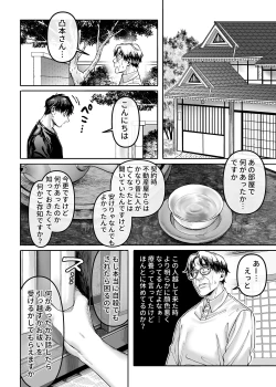Page 14 of Kko to Yamioji Raku