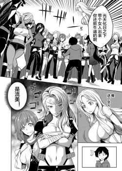 Page 27 of Kyonyuu 81-nin o Shiawase ni Shinai to Soku Shibou Ch. 1～2