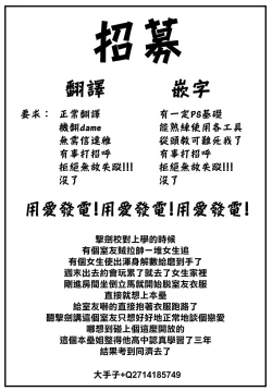 Page 22 of Makenai mon!