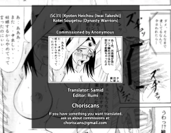 Page 26 of Kotei Sougetsu