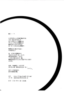 Page 6 of Kore wa Rider Hon no Kawa o Kabutta Nani ka da