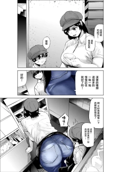 Page 11 of Sekkyokuteki na Beit no Senpai no Hanashi | 打工的前輩有夠主動