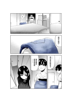 Page 22 of Sekkyokuteki na Beit no Senpai no Hanashi | 打工的前輩有夠主動