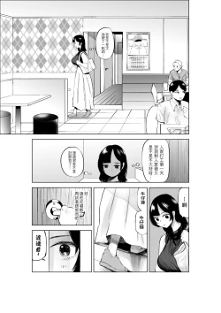 Page 23 of Sekkyokuteki na Beit no Senpai no Hanashi | 打工的前輩有夠主動