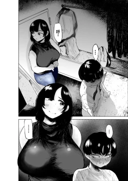 Page 28 of Sekkyokuteki na Beit no Senpai no Hanashi | 打工的前輩有夠主動