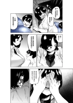 Page 38 of Sekkyokuteki na Beit no Senpai no Hanashi | 打工的前輩有夠主動