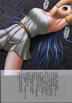 Page 47 of SEXIAL BATTLE D