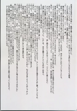 Page 50 of SEXIAL BATTLE D