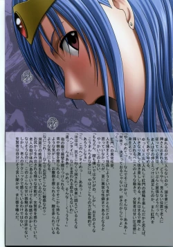 Page 52 of SEXIAL BATTLE D