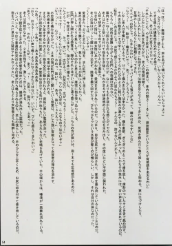 Page 53 of SEXIAL BATTLE D