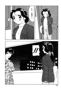 Page 108 of Shion no Yoru Aizouban