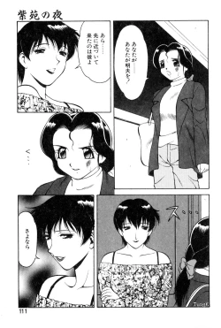 Page 109 of Shion no Yoru Aizouban