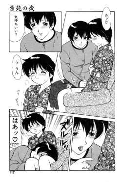 Page 115 of Shion no Yoru Aizouban