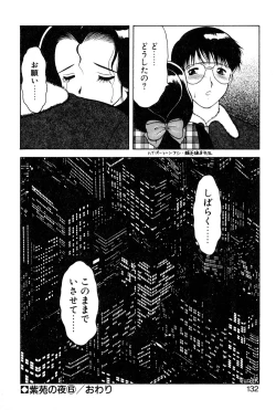 Page 130 of Shion no Yoru Aizouban