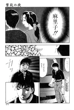 Page 168 of Shion no Yoru Aizouban