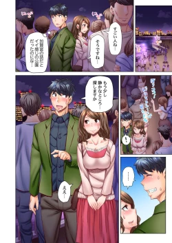 Page 91 of Dekichau made Kon ~Bijo Doctor to Zuppuri Haramase Seikatsu Ch. 1-4