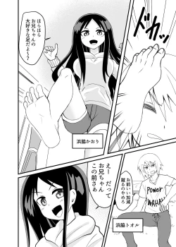 Page 2 of Kette Kuru do-S Imouto wo Wakaraseru