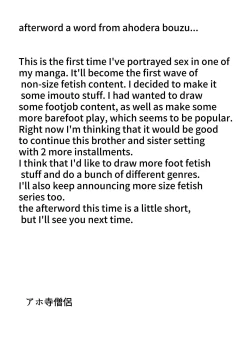 Page 19 of Kette Kuru do-S Imouto wo Wakaraseru