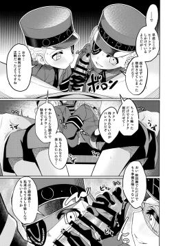 Page 23 of Lavenza to, Tokubetsu na Kankei ni Natta...