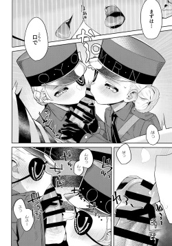 Page 24 of Lavenza to, Tokubetsu na Kankei ni Natta...