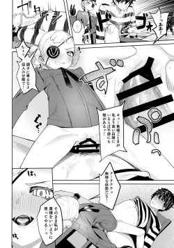 Page 30 of Lavenza to, Tokubetsu na Kankei ni Natta...