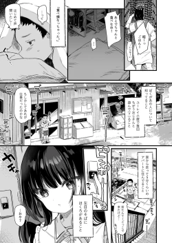Page 15 of Zenbu Kimi no Sei da. III