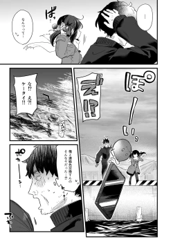 Page 83 of Zenbu Kimi no Sei da. III