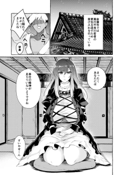 Page 1 of Chinkobi Hijiri