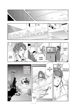 Page 170 of Nikuhisyo Yukiko Volume III to V Chapter 13-24
