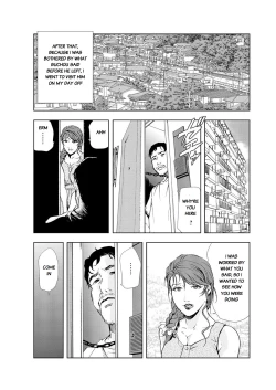 Page 205 of Nikuhisyo Yukiko Volume III to V Chapter 13-24