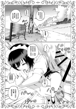 Page 10 of Muhyoujou Maid Oriha-san ni Yoru Zetsurin Bocchama Seiyoku Shori Nisshi