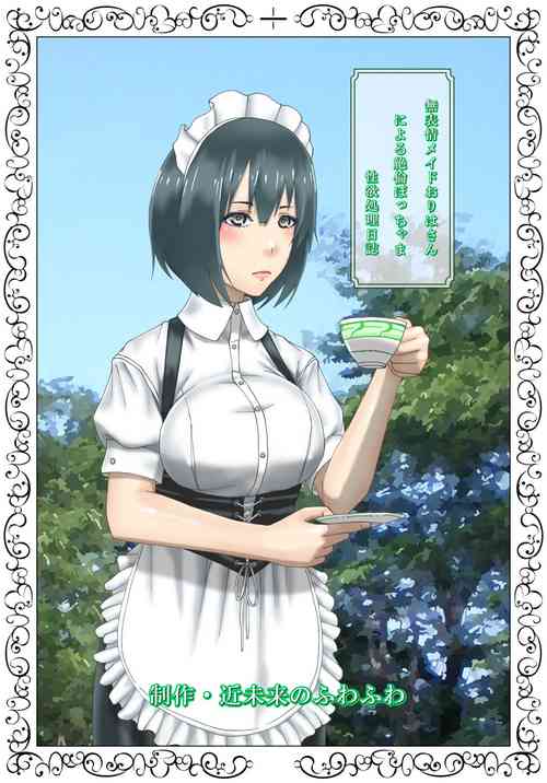 Download Muhyoujou Maid Oriha-san ni Yoru Zetsurin Bocchama Seiyoku Shori Nisshi