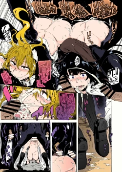 Page 17 of GAME OF BITCHES 2