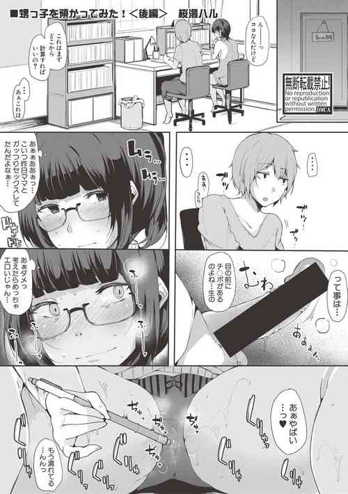 [COMIC SHINGEKI 2017-06]  I took care of my nephew! Part 2  [Heavy Censored and Less Censored]