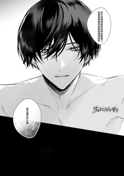 Page 42 of Reitetsu Ouji wa Dekiai no Soshitsu ga Aru kamo shirenai 2 | 高冷王子或許有溺愛的潛能 2