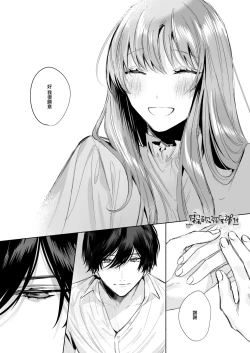 Page 49 of Reitetsu Ouji wa Dekiai no Soshitsu ga Aru kamo shirenai 2 | 高冷王子或許有溺愛的潛能 2