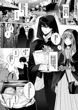 Page 7 of Reitetsu Ouji wa Dekiai no Soshitsu ga Aru kamo shirenai 2 | 高冷王子或許有溺愛的潛能 2