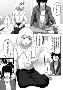 Page 8 of Watashi ga Otoko demo Bokki shimasu ka!?