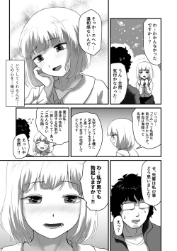 Page 9 of Watashi ga Otoko demo Bokki shimasu ka!?